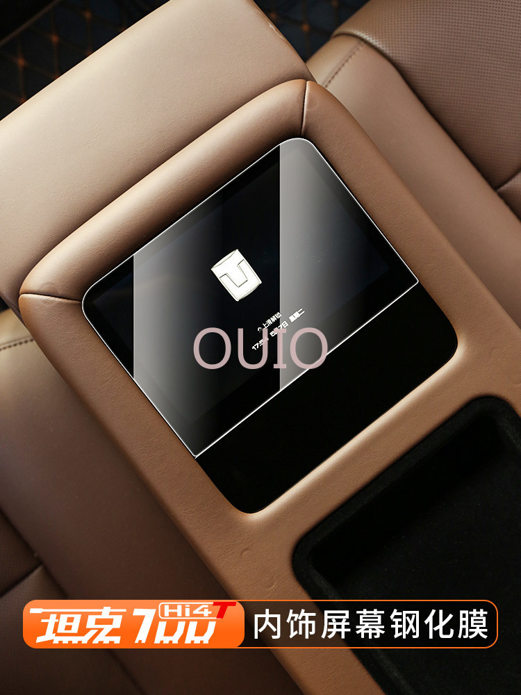 OUIO For Tank 700 Screen Prote - огляд і ціна Screen Protector Film