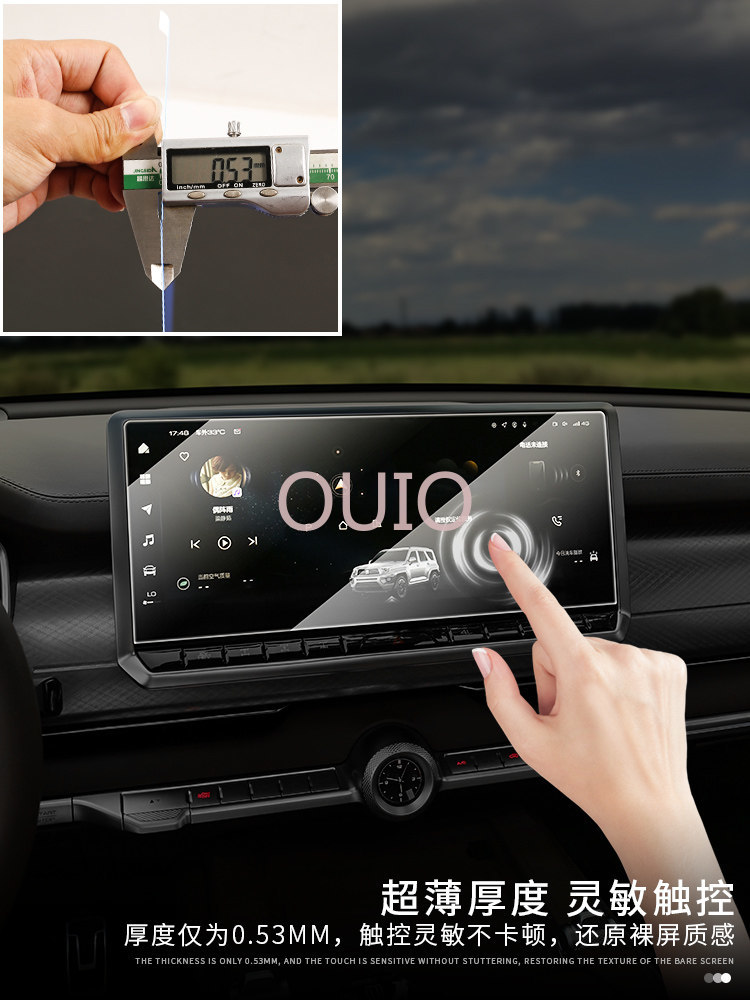 OUIO For Tank 700 Screen Prote - огляд і ціна Screen Protector Film